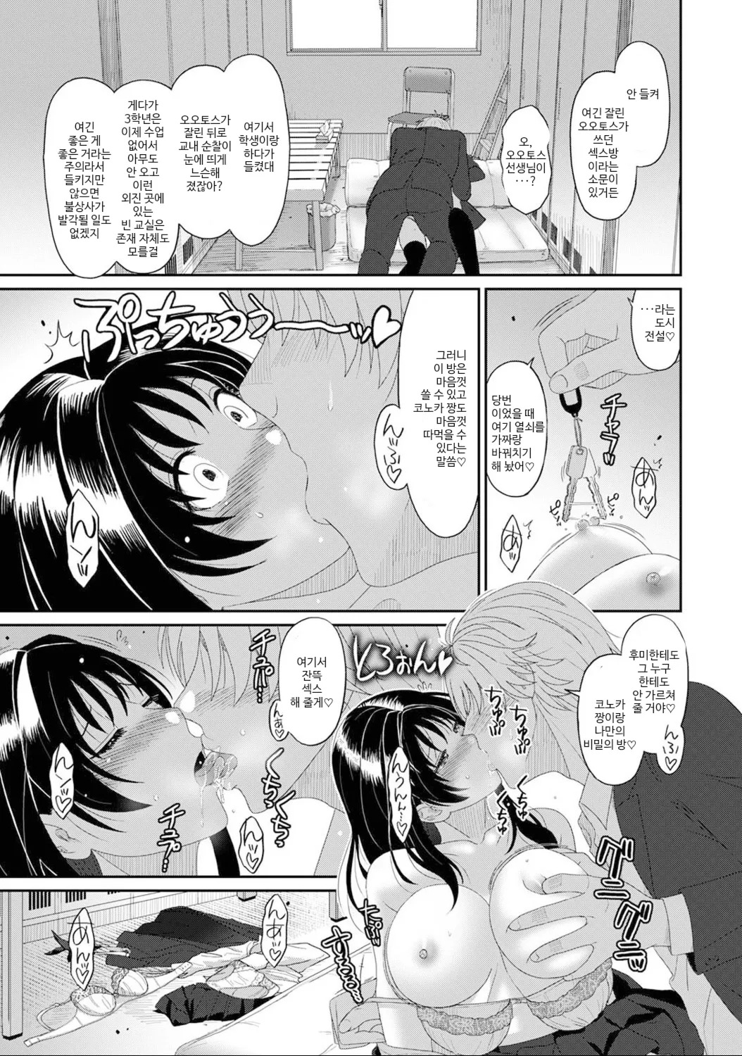 코노카 프레스 4화 page 12 full