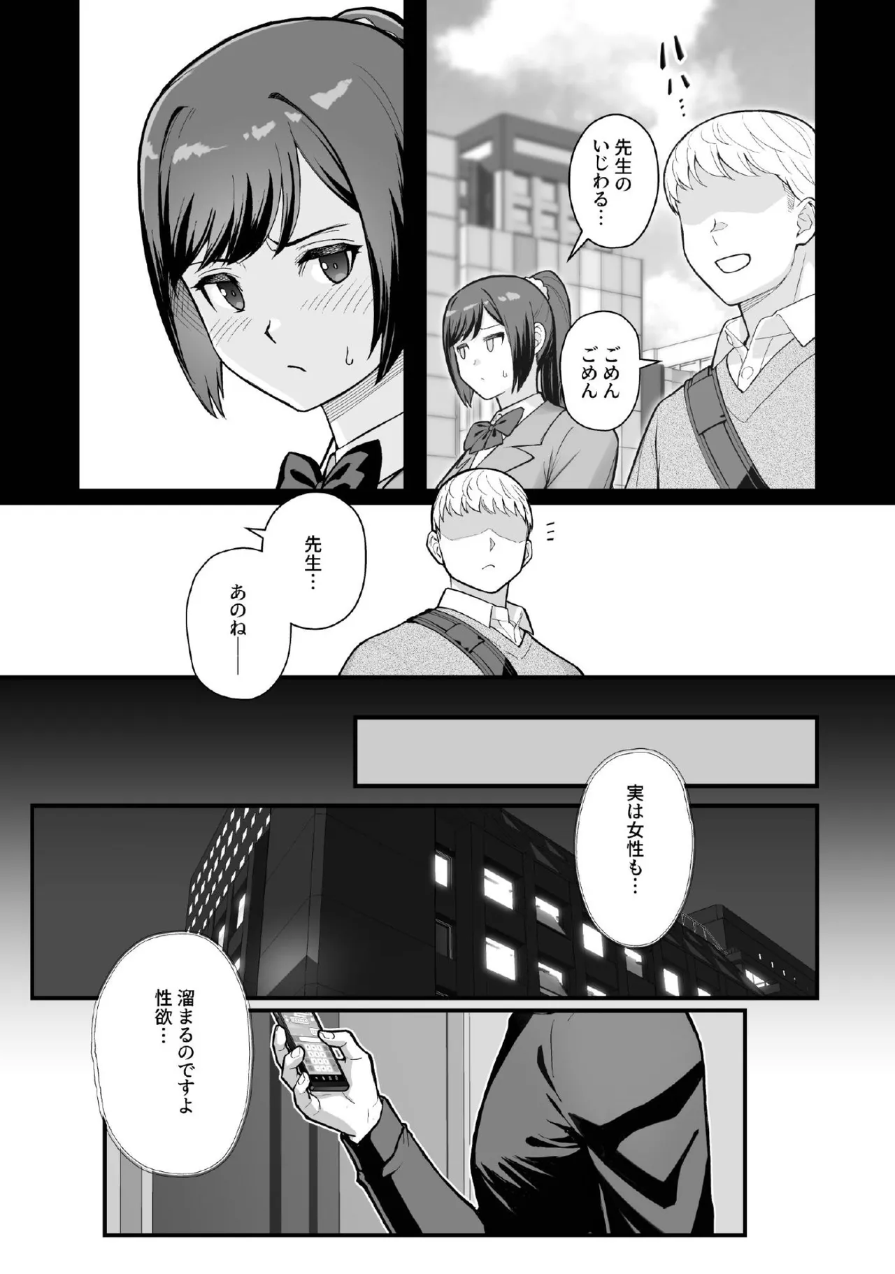 LoveHo de Date Kabegoshi ni Oyako to Sorezore 〇〇 suru Hon "Kouhen" page 7 full