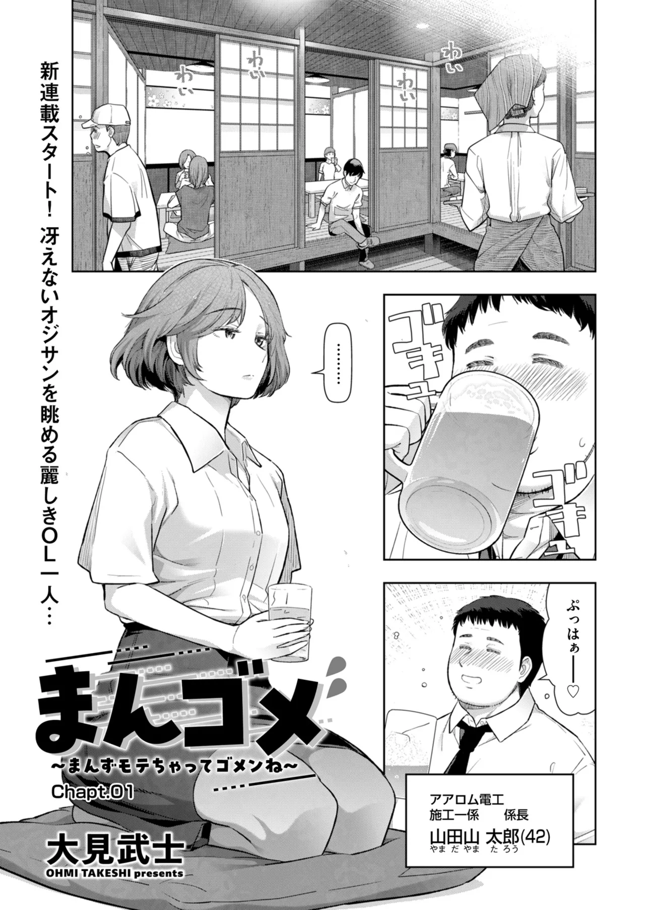 Men's Gold 2024-01 page 11 full