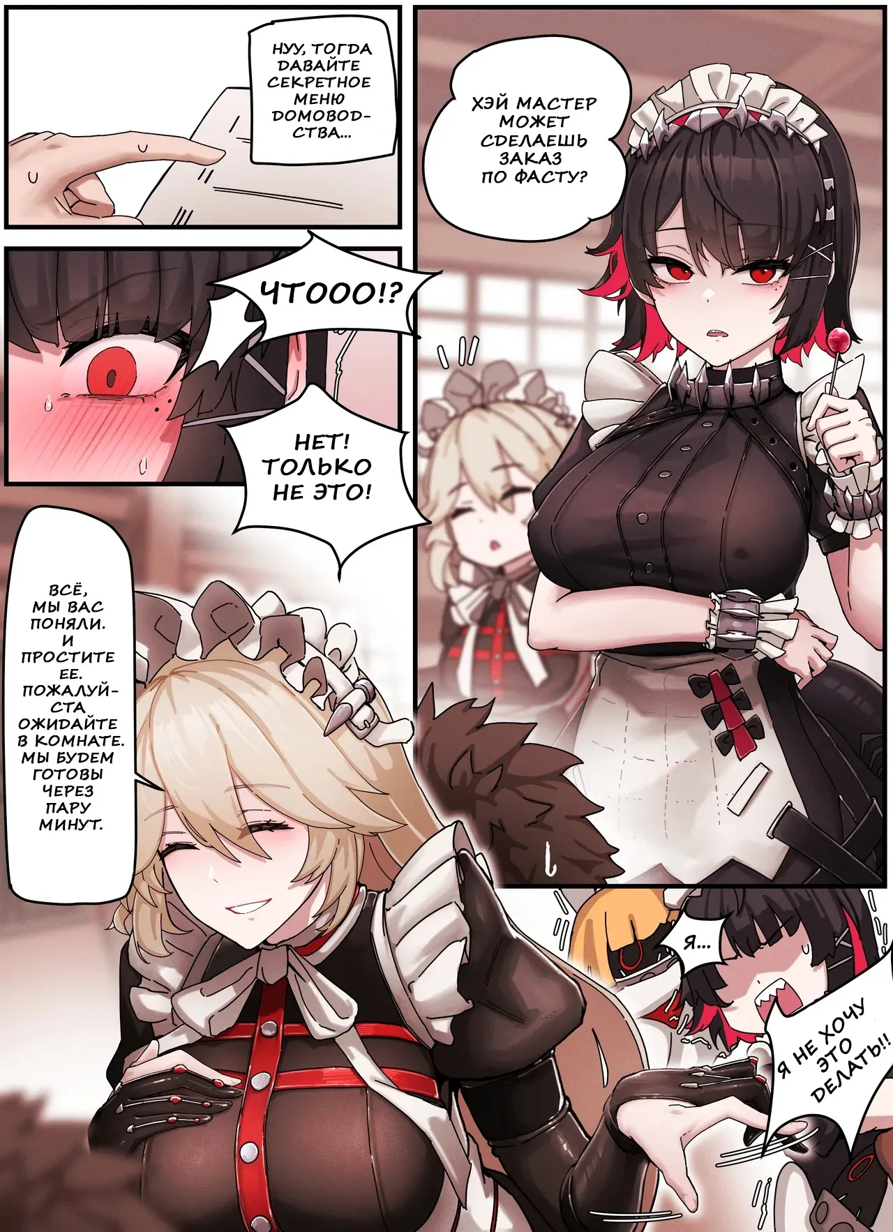 Z.Z.Z Gravure #01: Ellen & Rina page 2 full