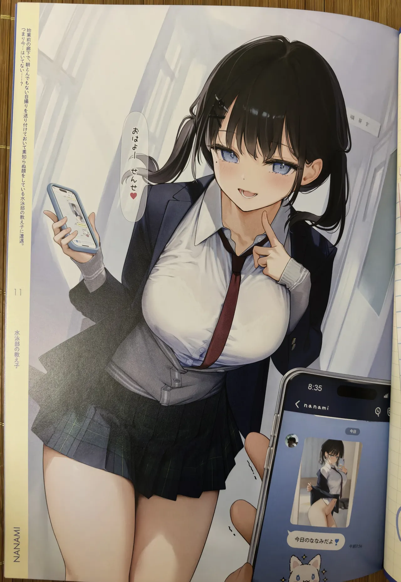 Nugi Onaka page 12 full