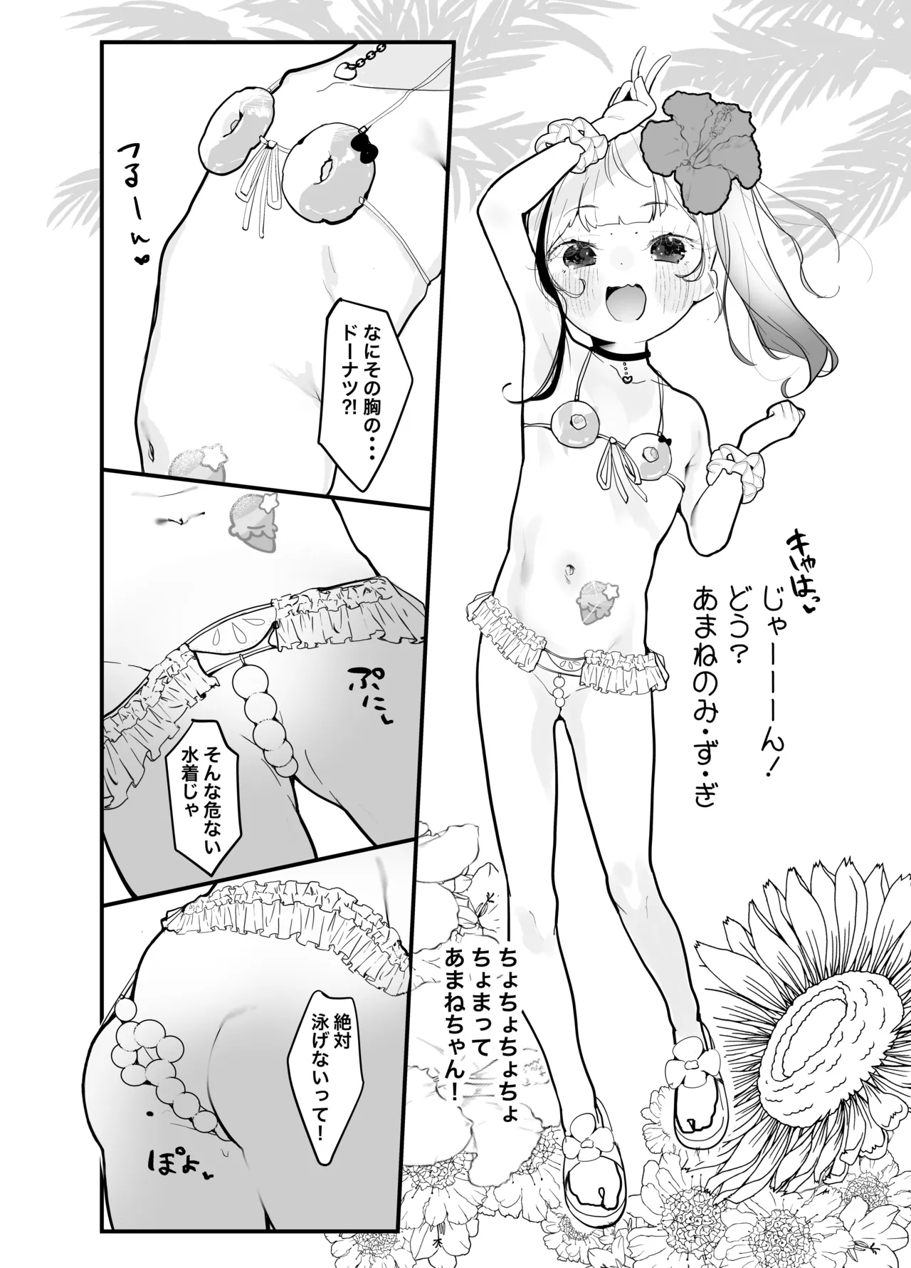 Poppun Summer page 6 full
