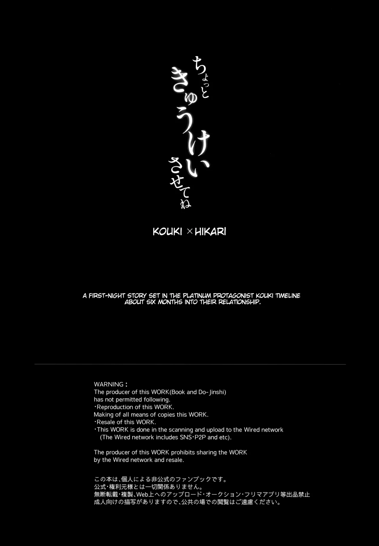 Chotto Kyuukei Sasete ne | Let's Take a Little Break, Okay? page 3 full