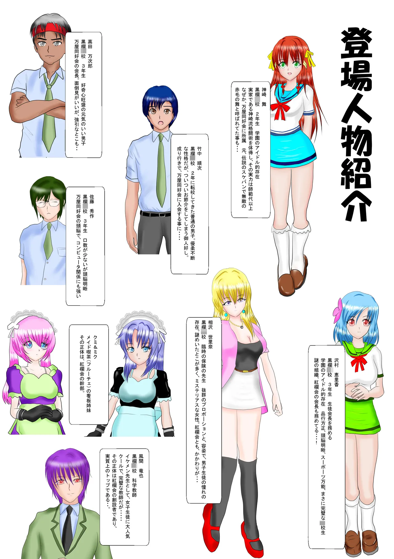Redhead Mai #3 page 2 full