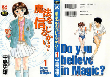 [Nakajima Fumio] Mahou o Shinjirukai? 1 cover