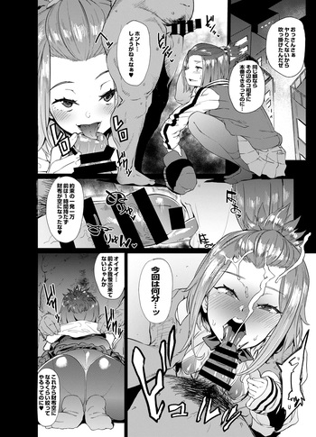 [ヲカシヤ] 中年相手にフェラ抜き特化型漫画 2P cover