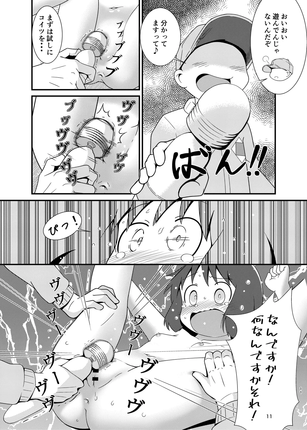 Nano-chan Kantan Hakkingu page 11 full