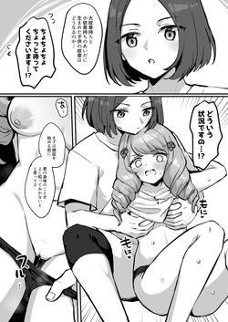 Flayn to Sex suru Manga