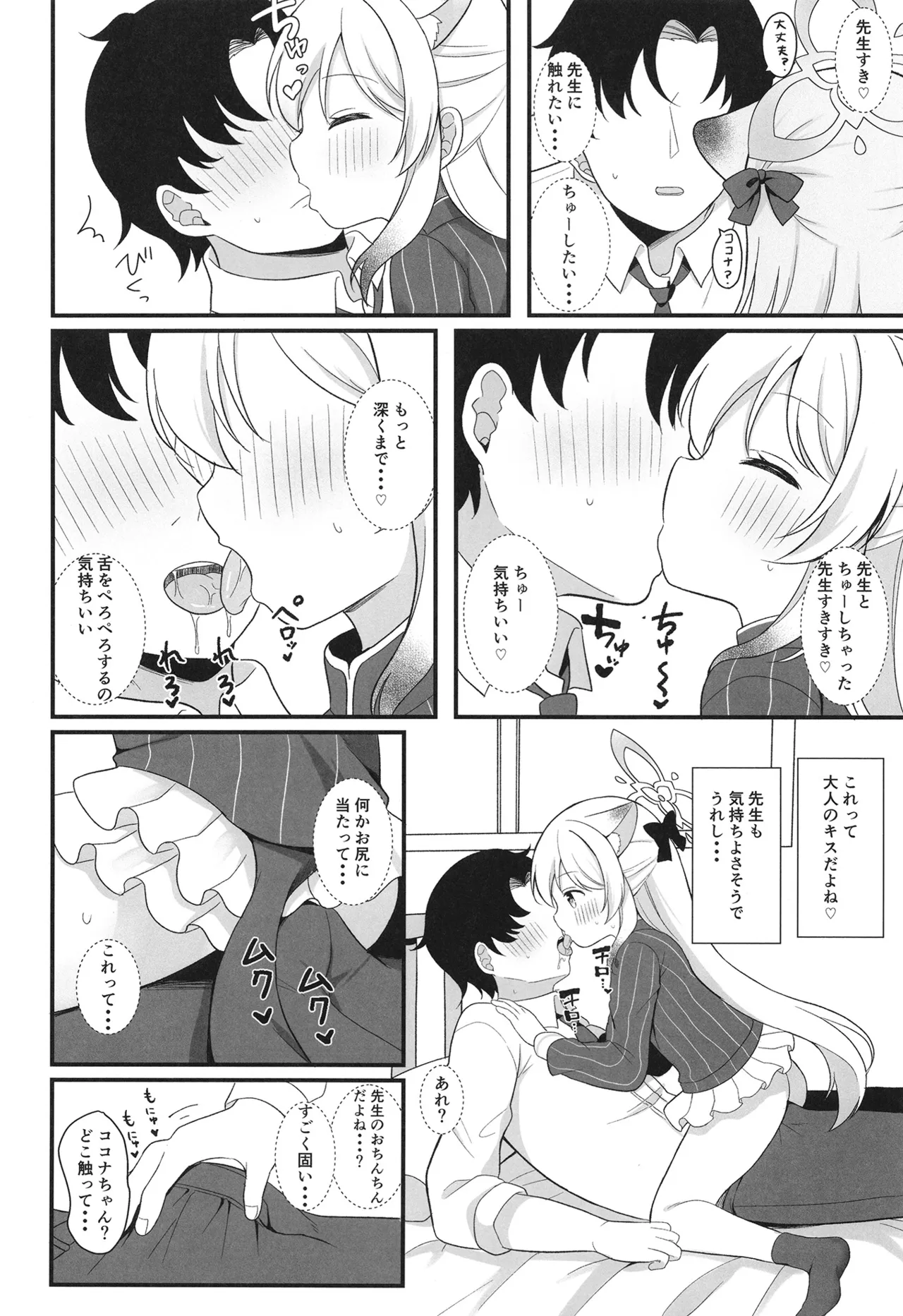 一人前のレディーになる方法 page 11 full