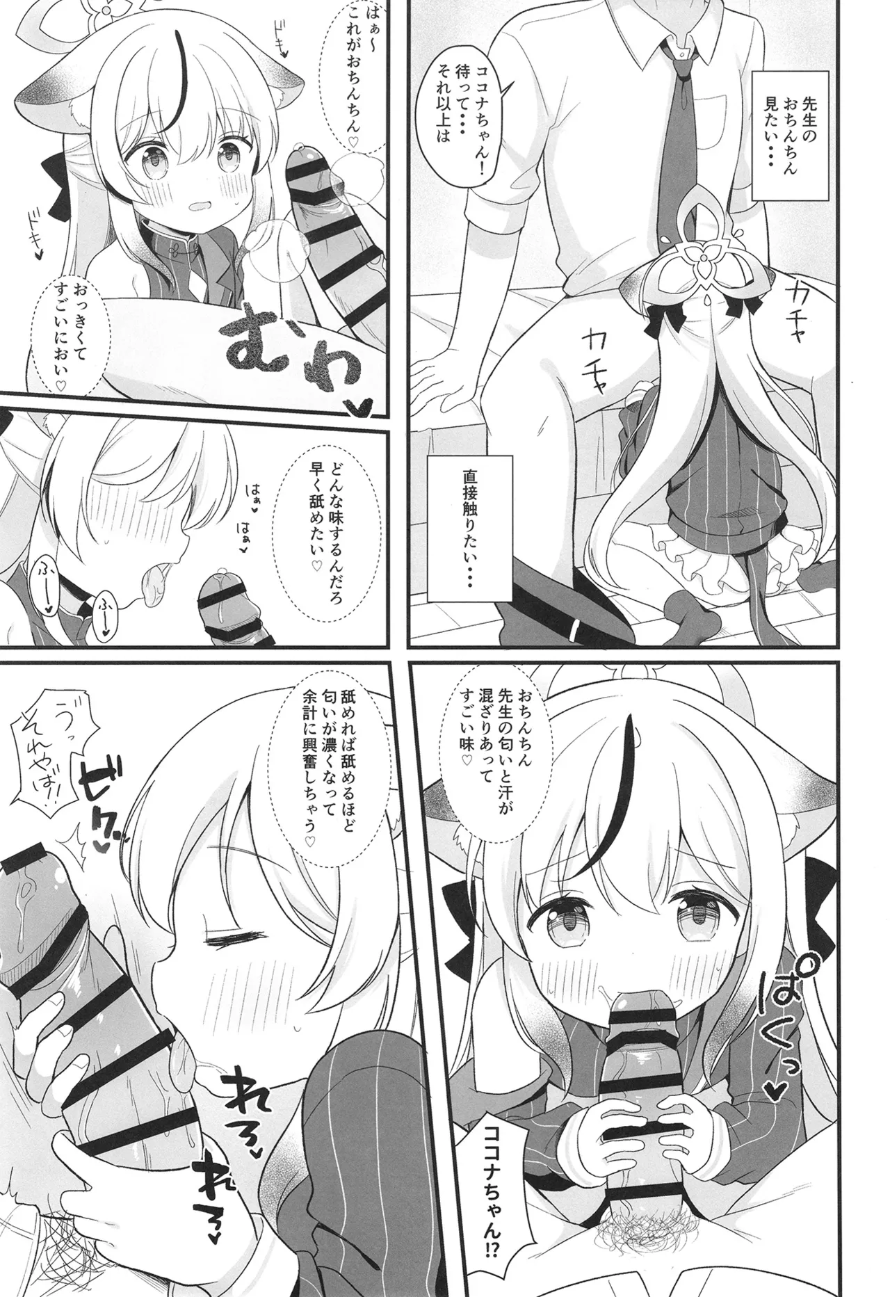 一人前のレディーになる方法 page 12 full