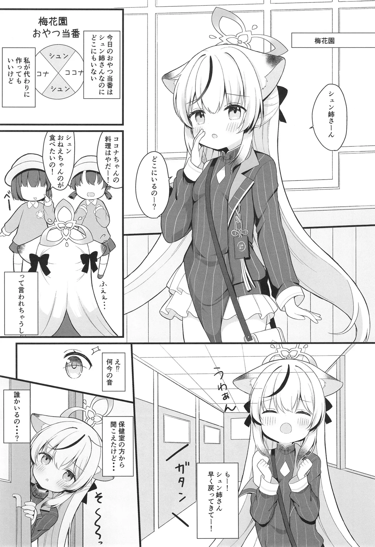 一人前のレディーになる方法 page 4 full