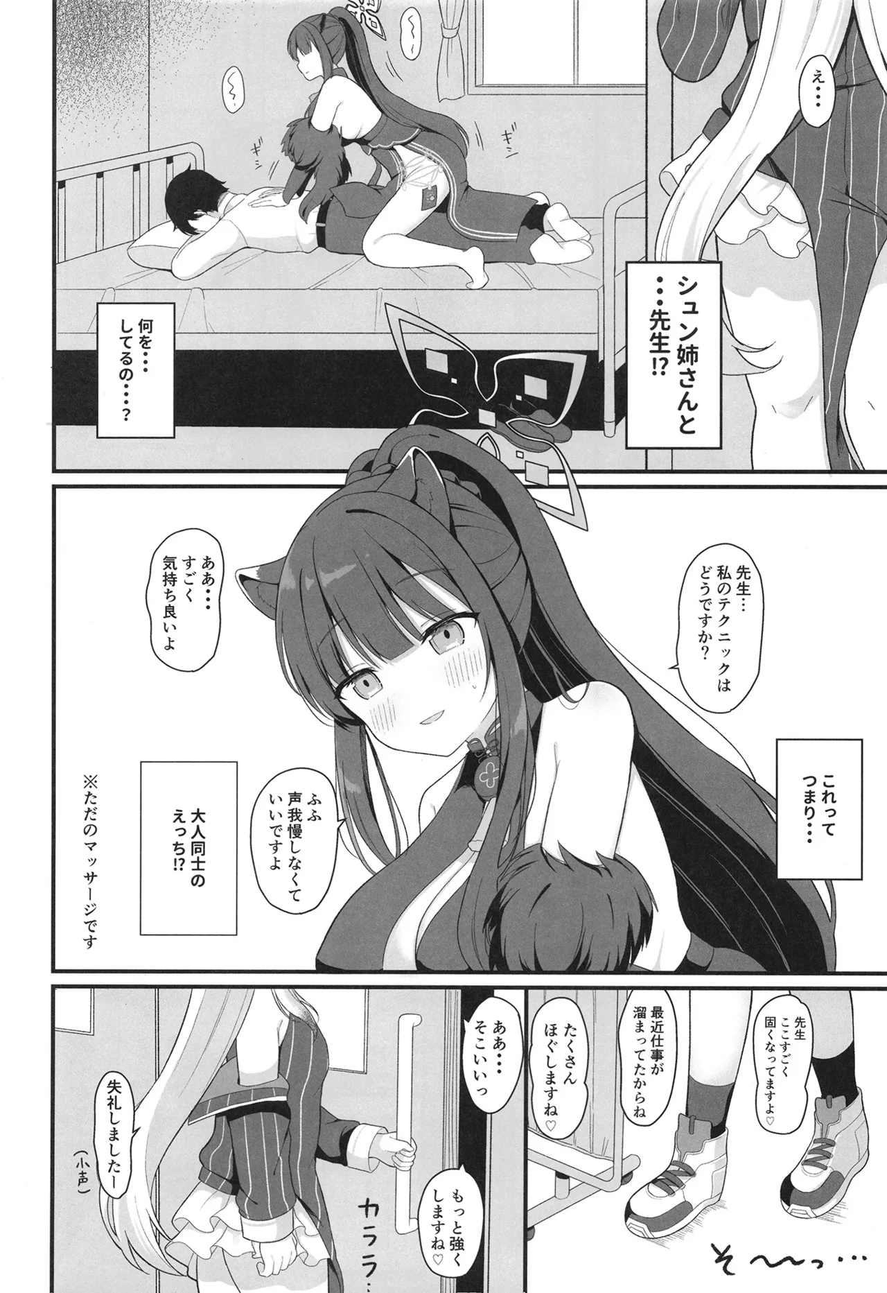 一人前のレディーになる方法 page 5 full