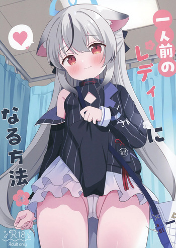 [White Lolita (ちゃつね)] 一人前のレディーになる方法 (ブルーアーカイブ) [DL版] cover