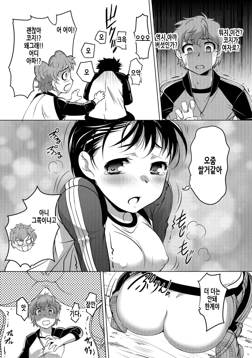 Kinoko de Pon | 버섯으로 퐁 page 8 full