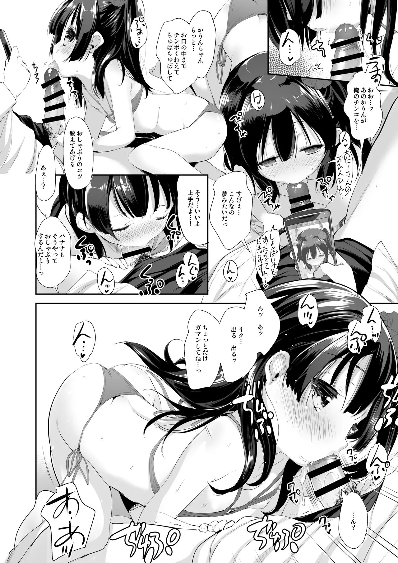 憧れのジ◯ニアアイドル、実はお隣に住んでました。 page 12 full