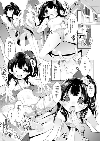 [Misty Isle (そりむらようじ)] 憧れのジ◯ニアアイドル、実はお隣に住んでました。 cover