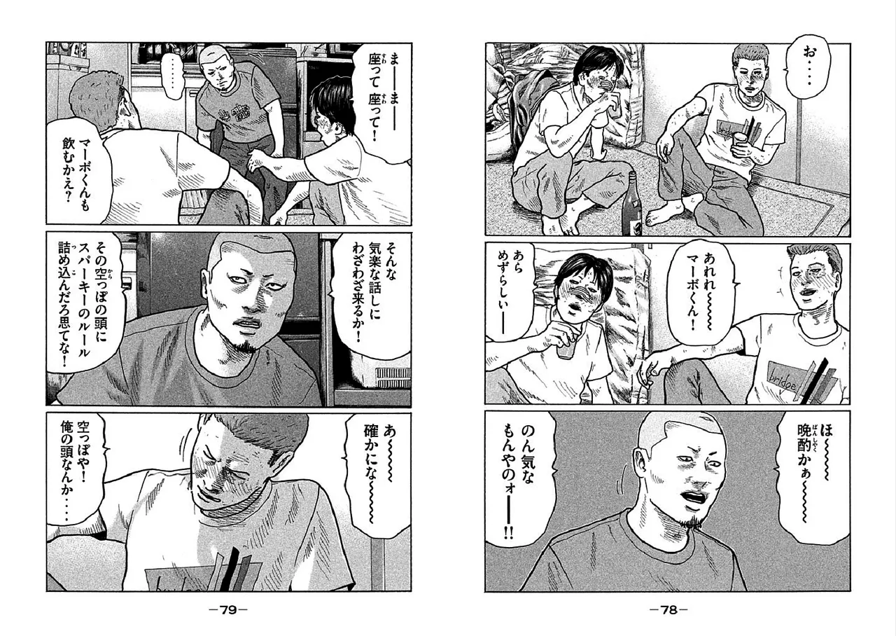 Naniwa Tomoare 2007 Volume 24 Ch.267-274 page 11 full