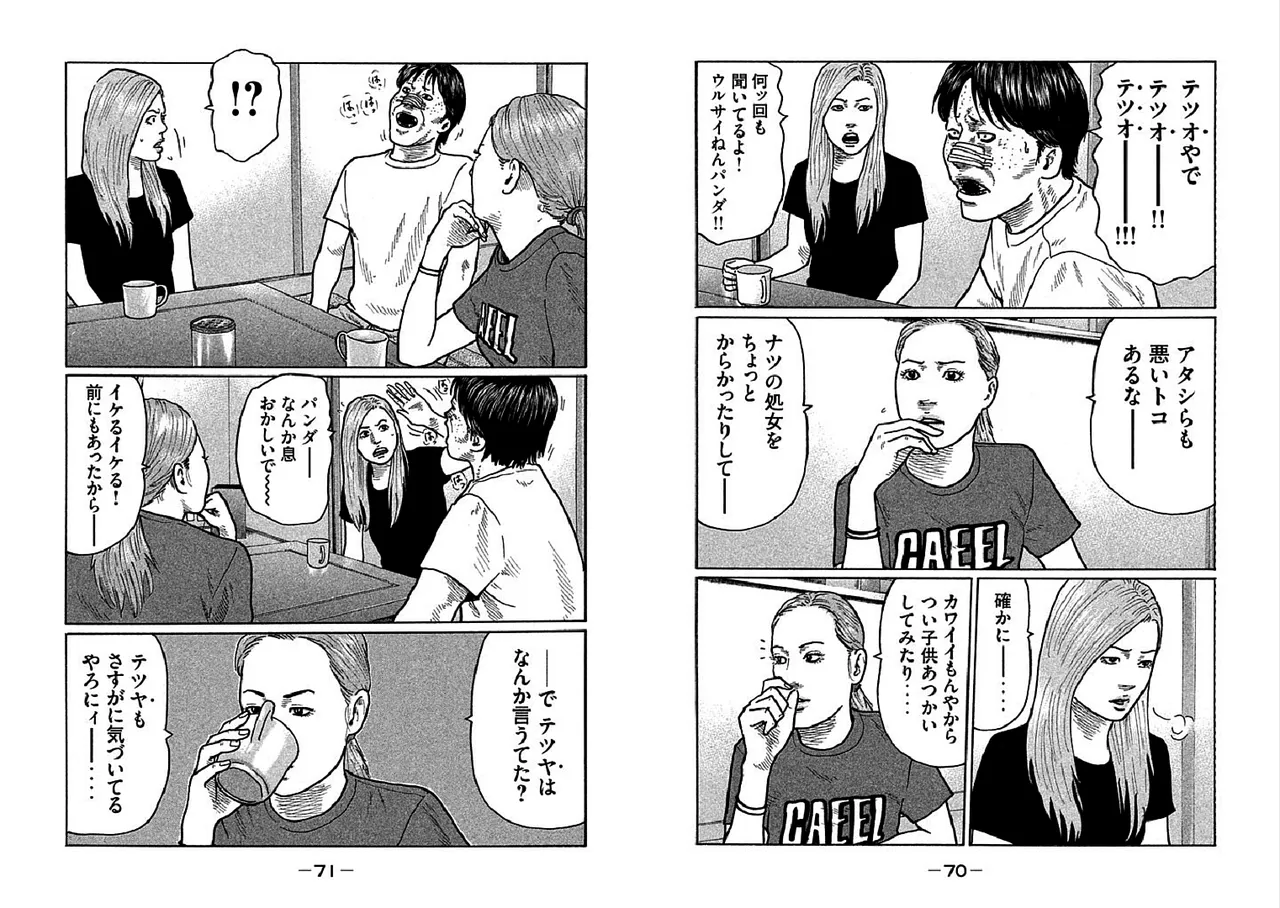 Naniwa Tomoare 2007 Volume 24 Ch.267-274 page 7 full