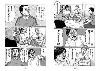 [Katsuhisa Minami] Naniwa Tomoare 2007 Volume 24 Ch.267-274 cover