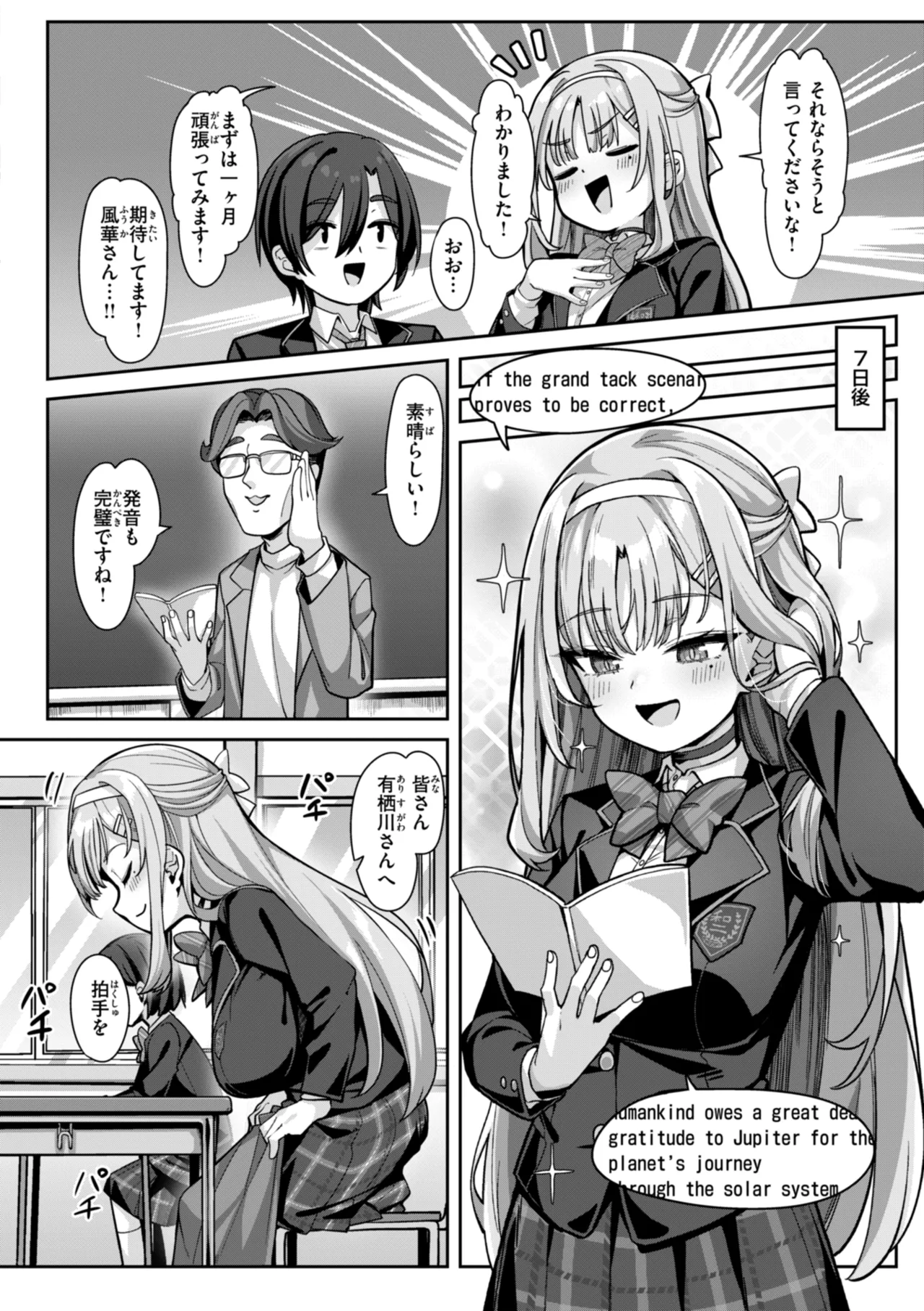 Ai ni Ikuyo! page 12 full