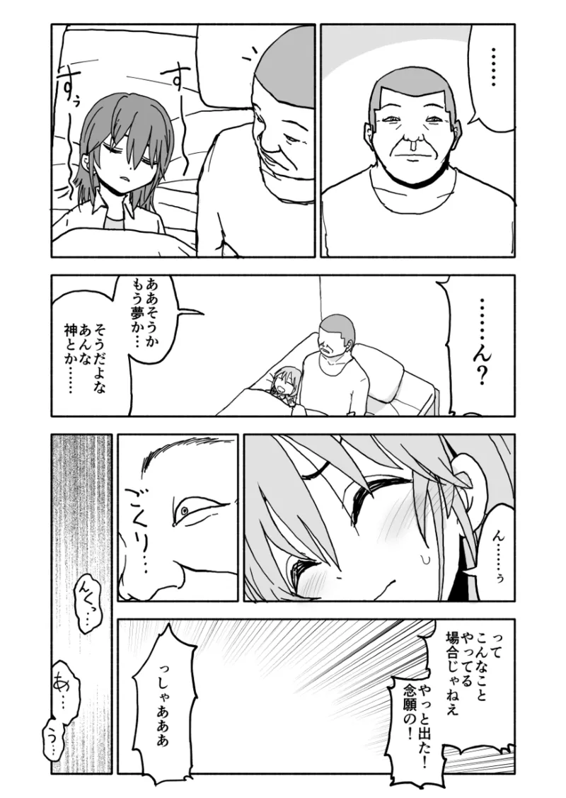 誘惑しないで栗原さん！シリーズ page 11 full