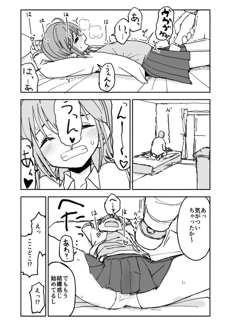 誘惑しないで栗原さん！シリーズ page 12 full