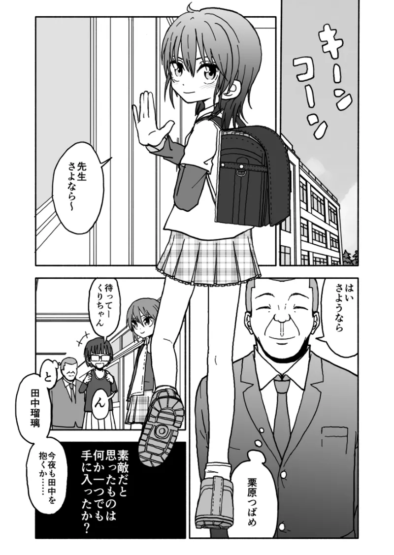 誘惑しないで栗原さん！シリーズ page 2 full