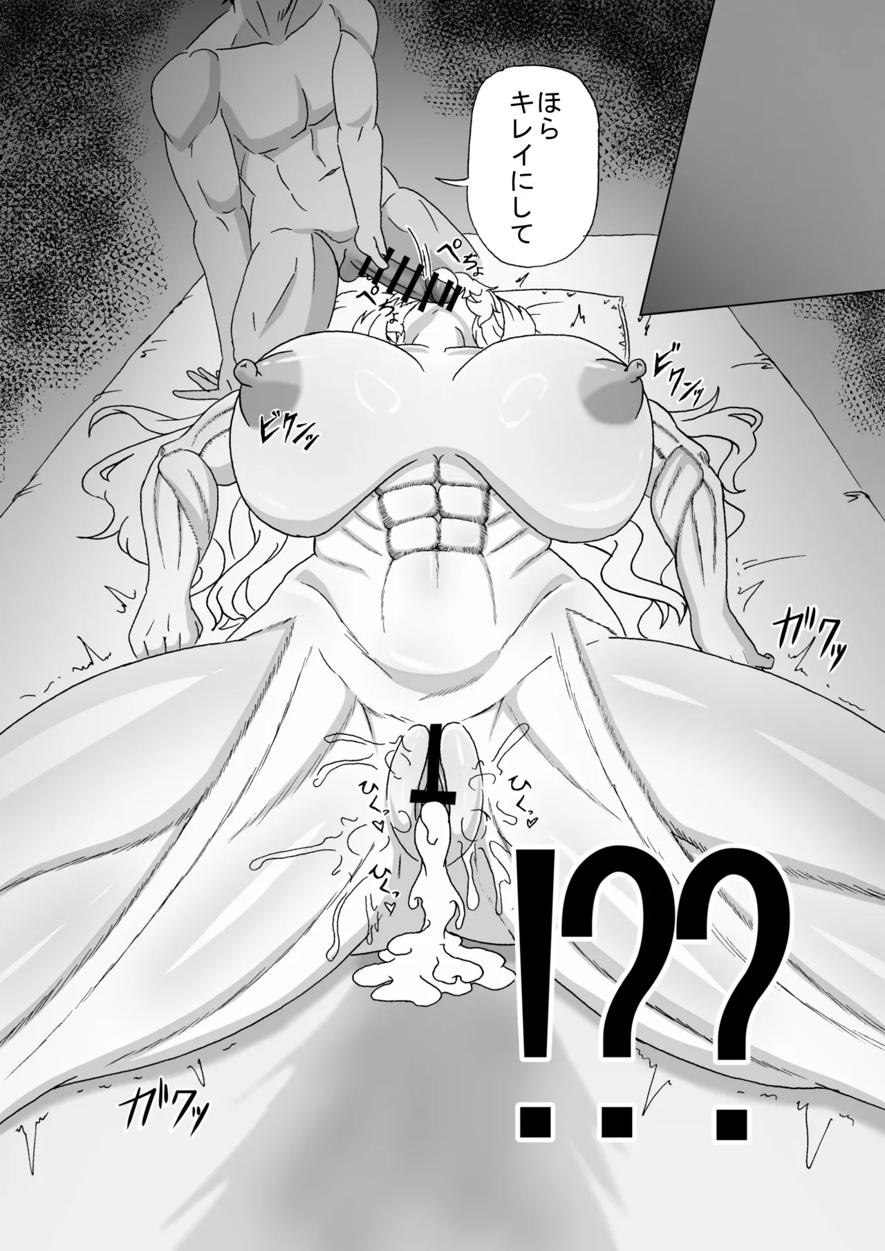 バーゲストはマスターの新しいオモチャ page 4 full