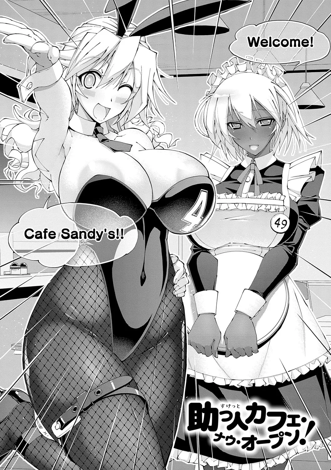 助っ人発情!!【Digital】 page 11 full