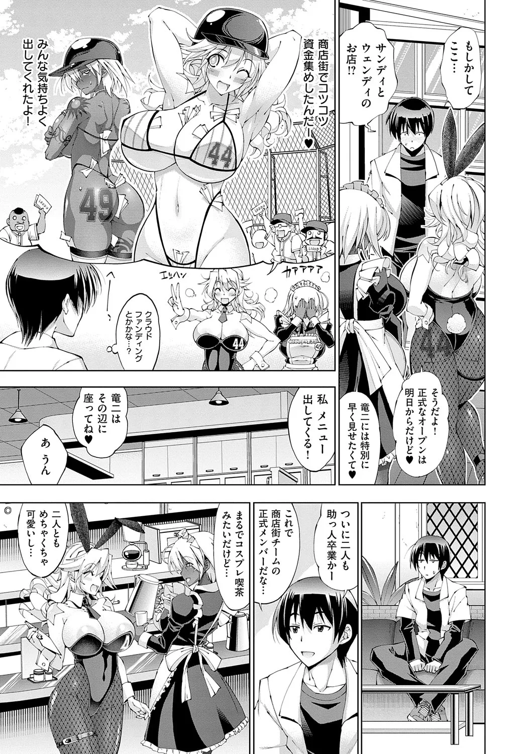 助っ人発情!!【Digital】 page 12 full