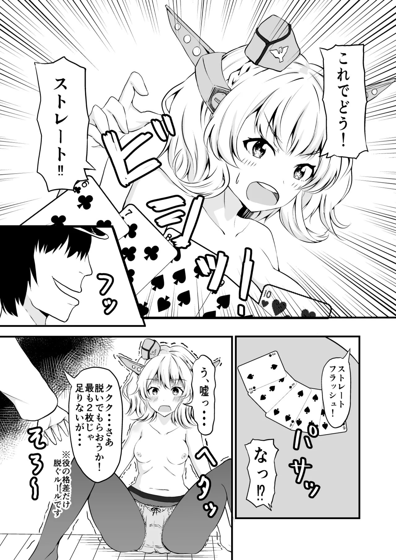 Kinpatsu Bijo to Strip Poker page 5 full