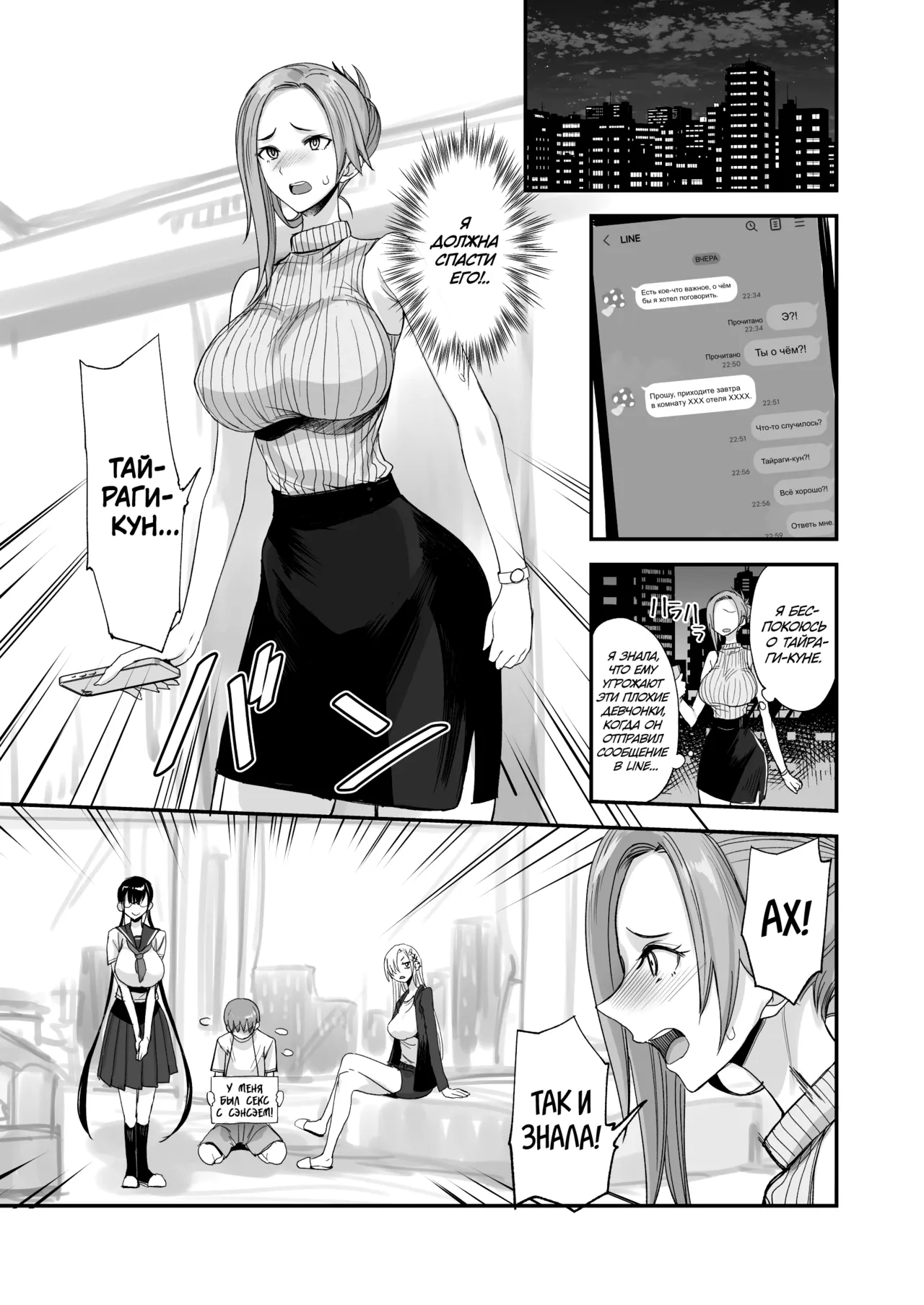 Konna Ii Koto. Roku | Что-то очень хорошее 6 page 7 full