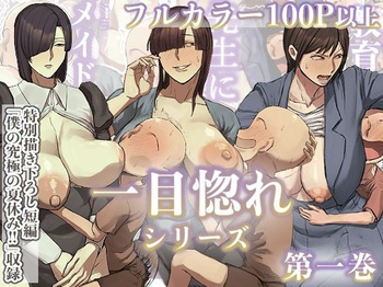 [Chotto B-sen]【 tanpen 】Boku no Kyūkyoku no Natsuyasumi!! | 【 단편 】 나의 궁극의 여름방학!! [Korean] cover