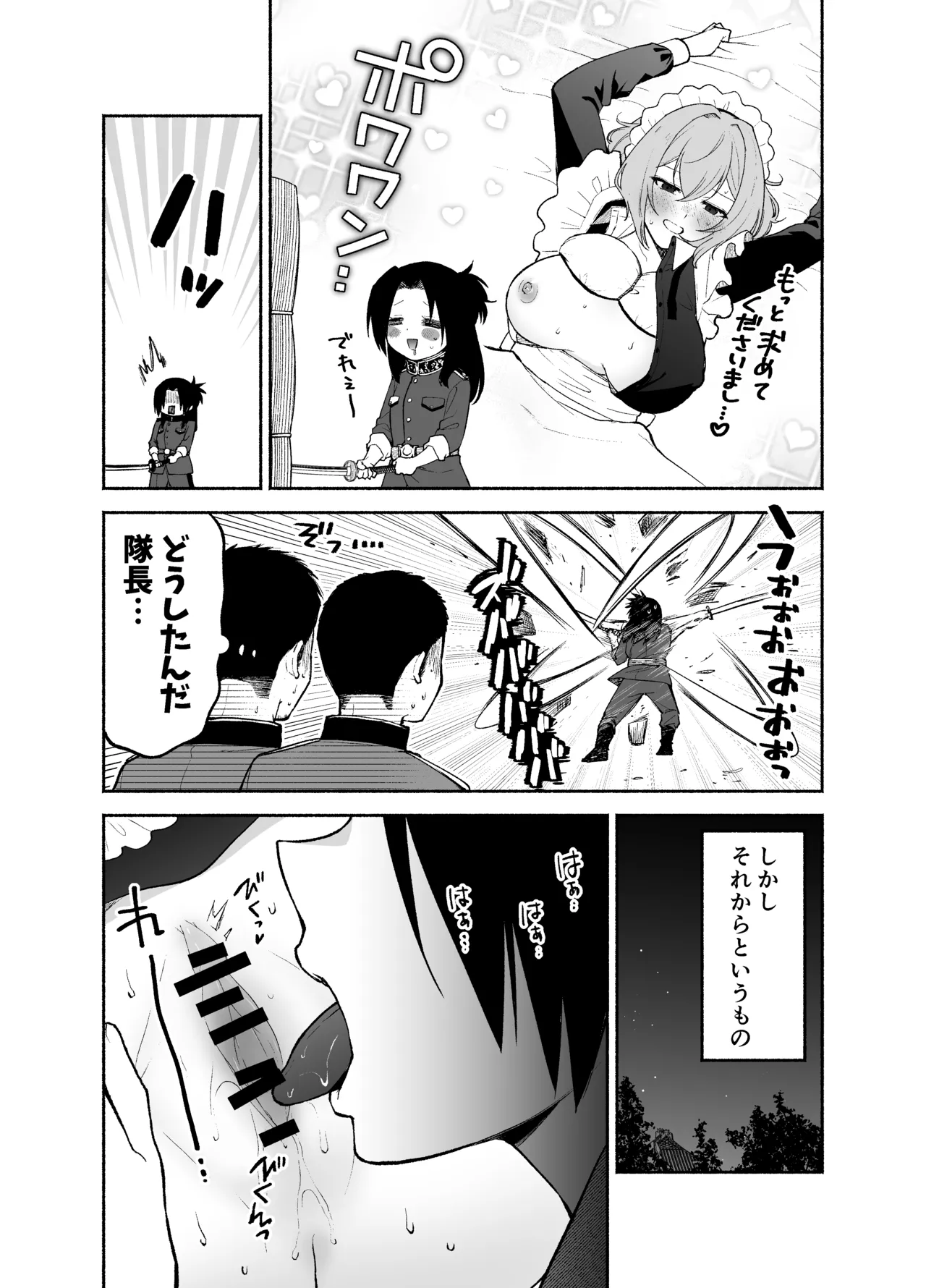 Gomon-Ke no Maid-san wa Do-M Hoshi o Go-Shomo desu. page 12 full