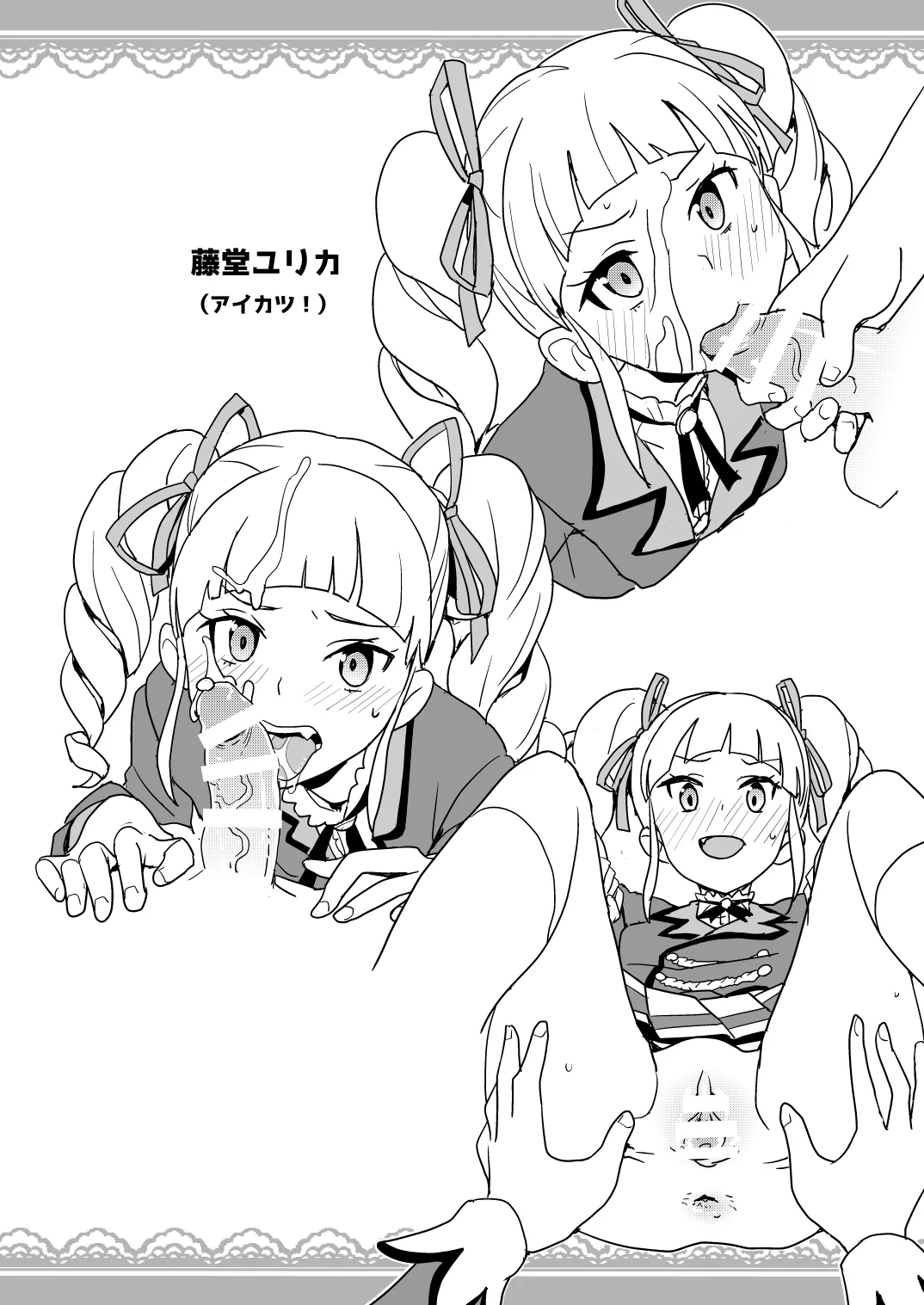 2018年COMIC1☆13の全裸レストランの落書き帳 page 3 full