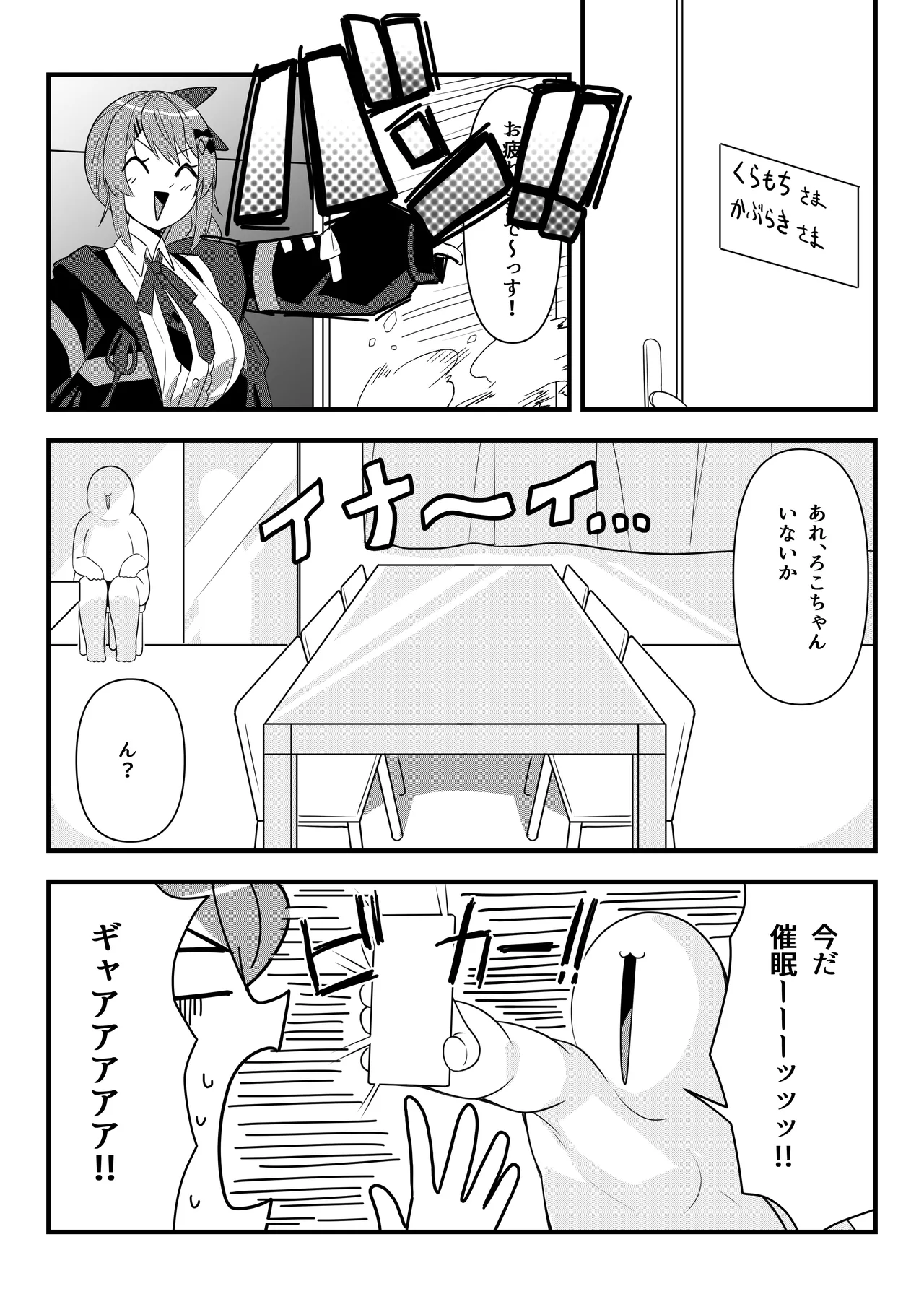 同人本第２話 ３０ページ page 2 full