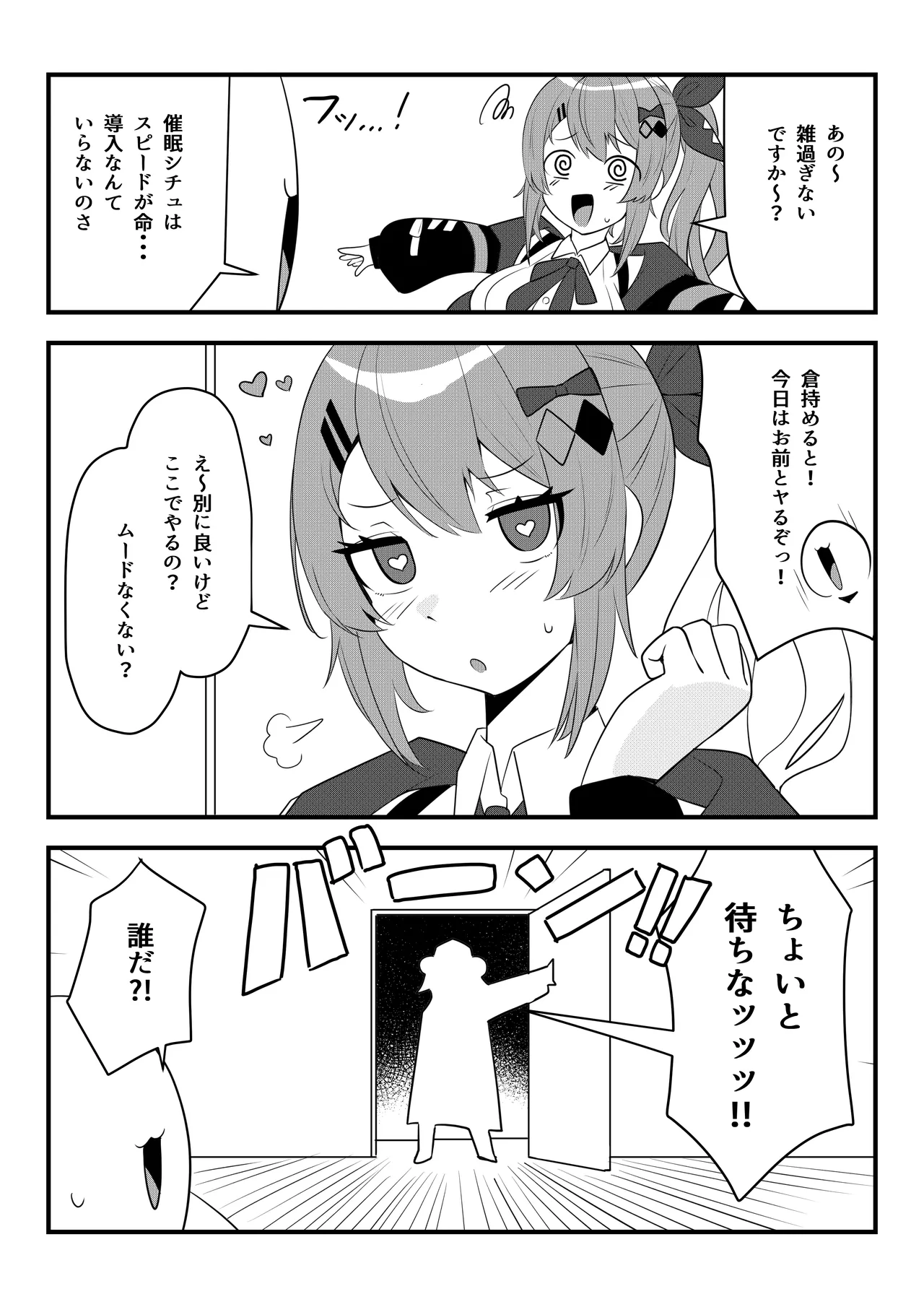 同人本第２話 ３０ページ page 3 full