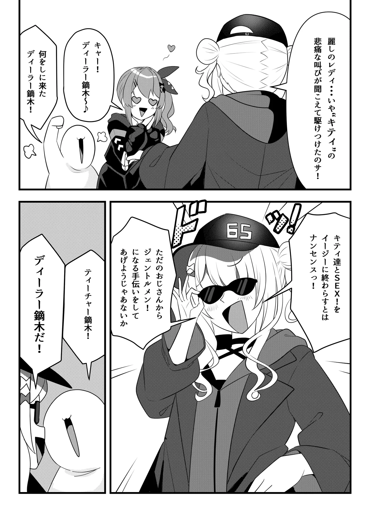 同人本第２話 ３０ページ page 5 full