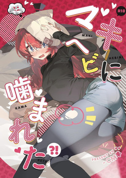 Maki, Hebi ni Kamareta!? | 마키가 뱀에게 물렸다!?