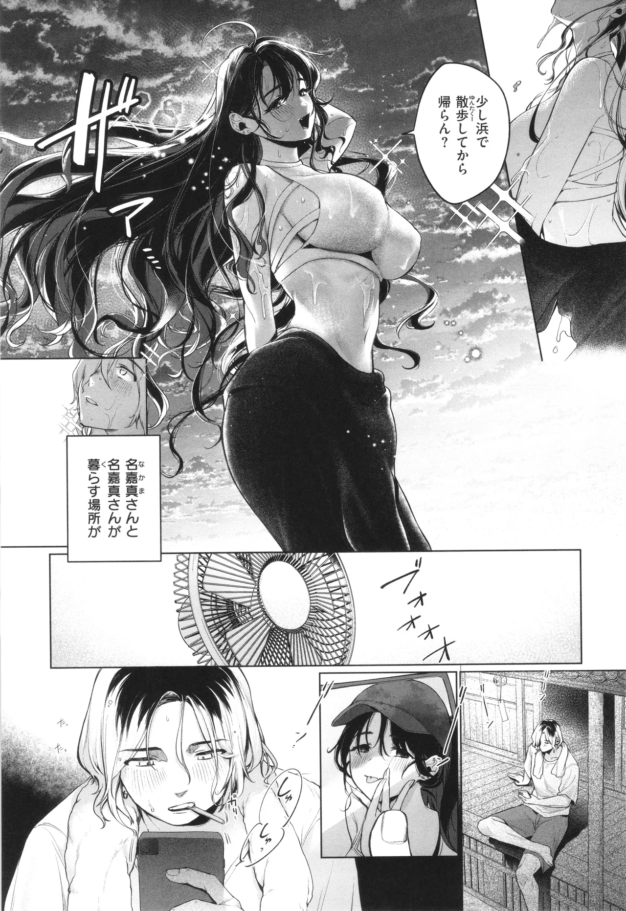 Hare no chi Waisetsu page 11 full