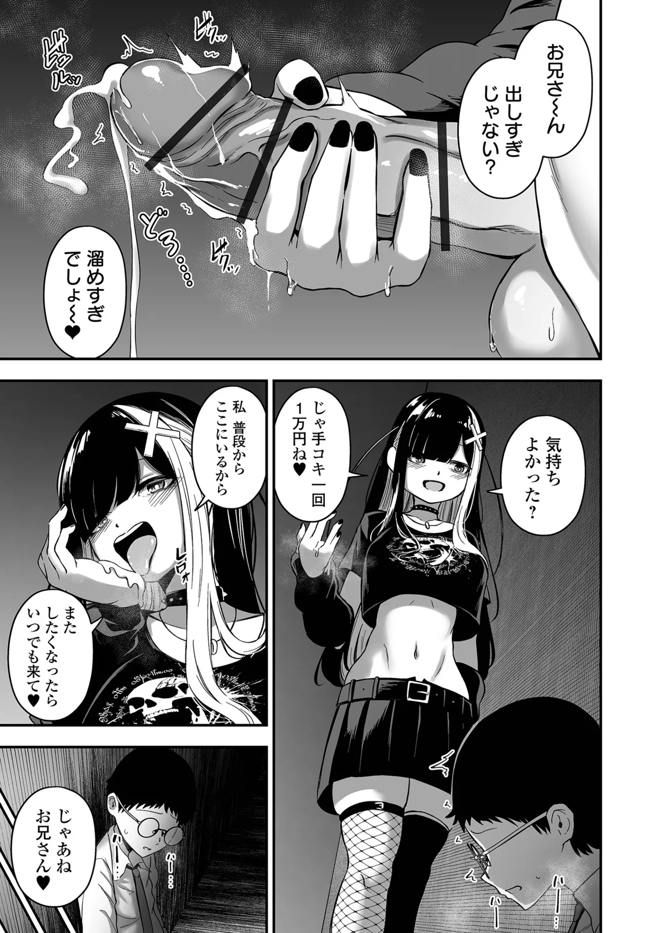 Uri no Onna Tankoubon Ban page 11 full