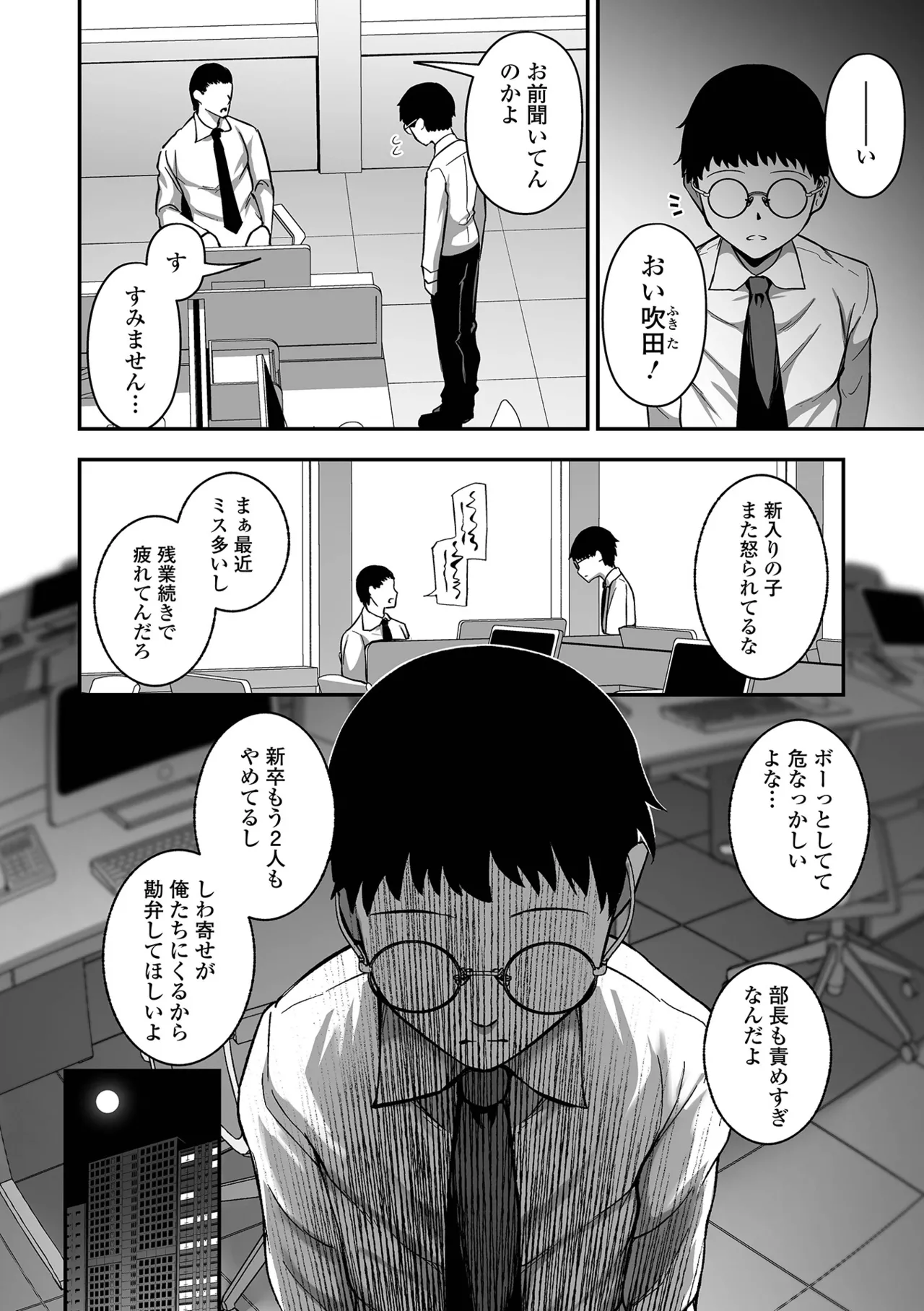 Uri no Onna Tankoubon Ban page 12 full