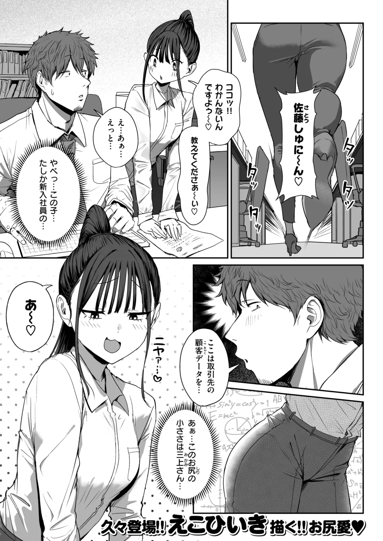 COMIC X-EROS #127 page 5 full