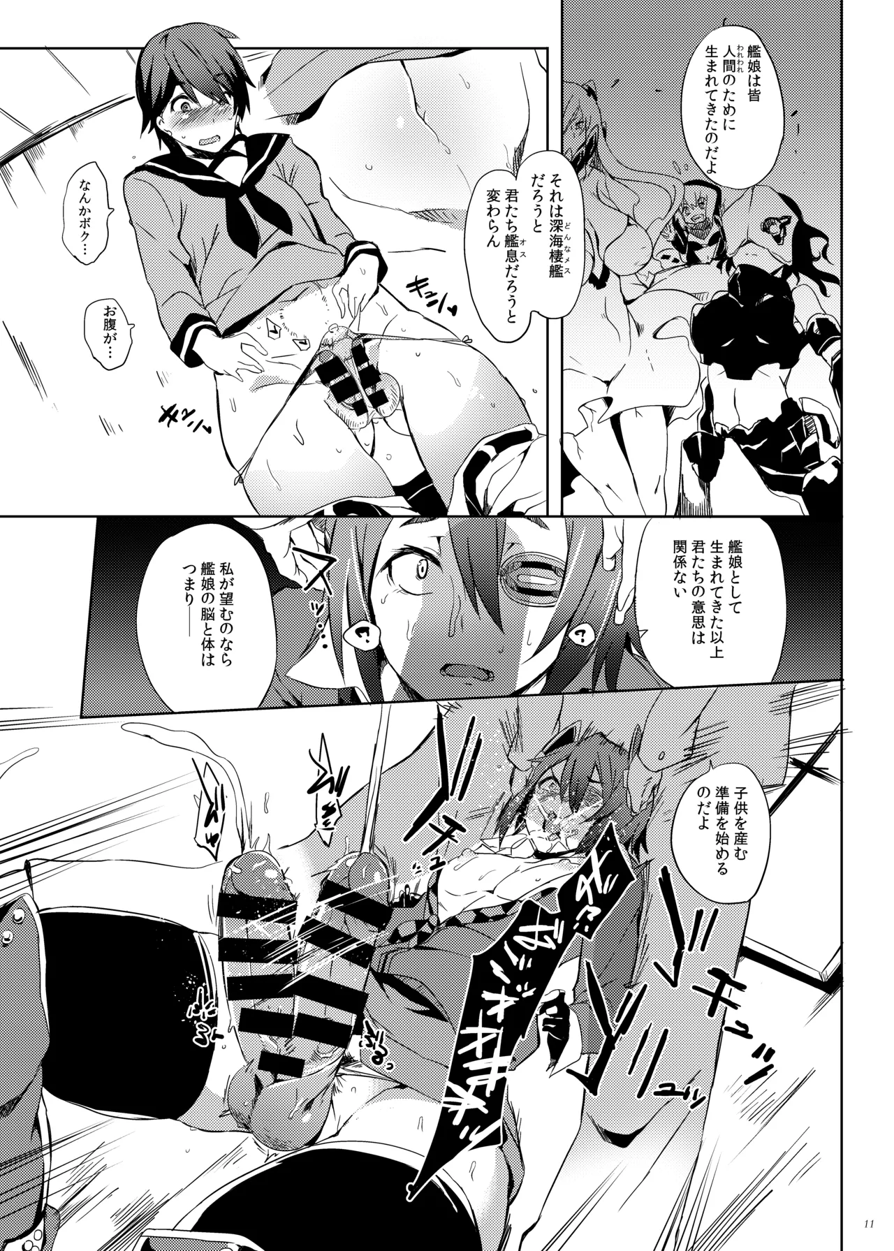 Erectrical Parade page 10 full