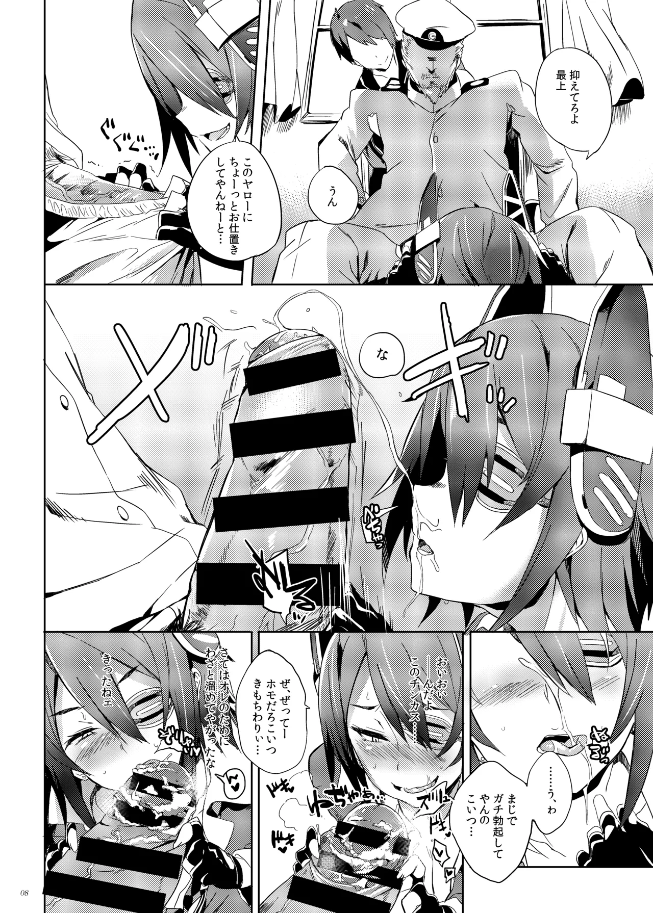 Erectrical Parade page 7 full