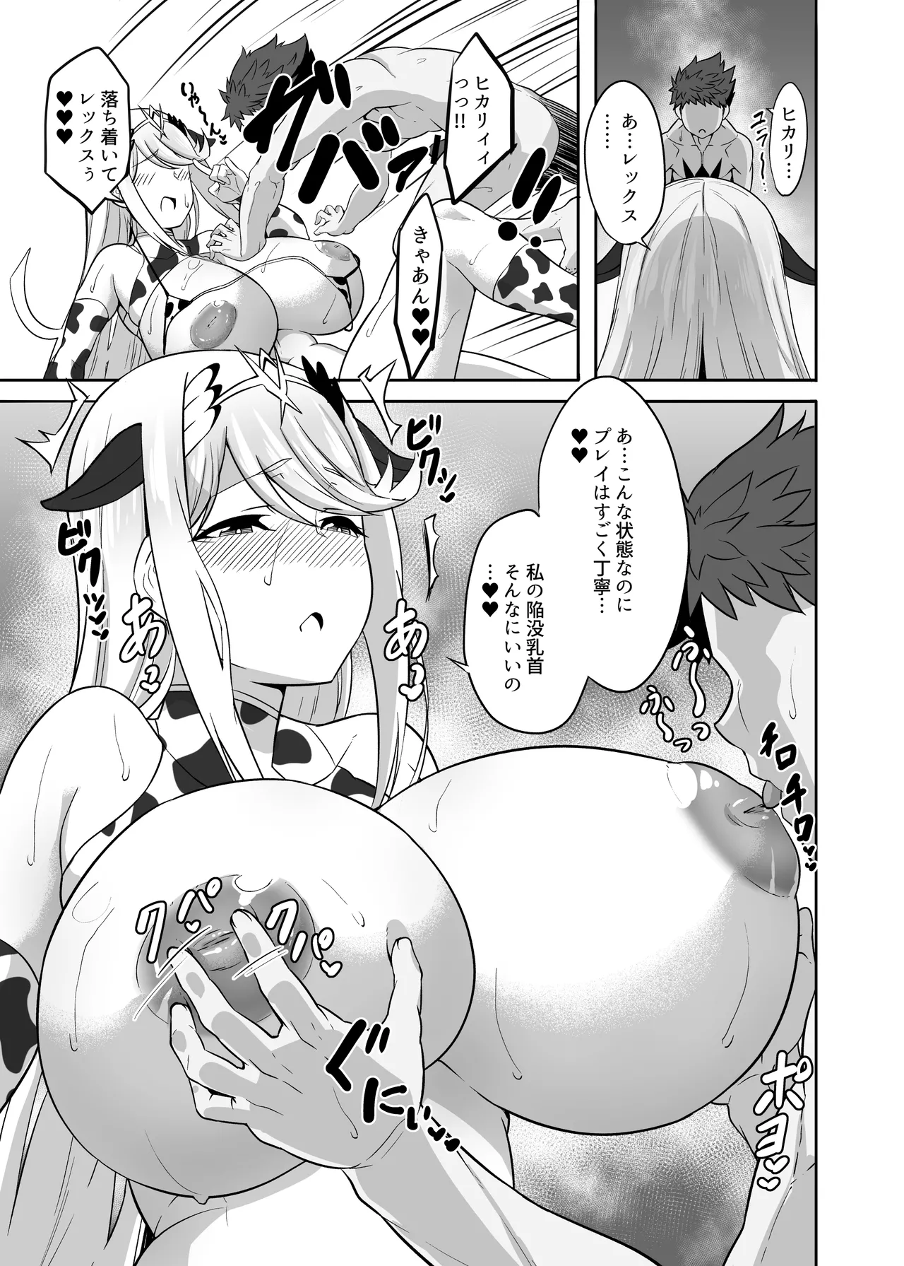 WHITE DROP page 12 full