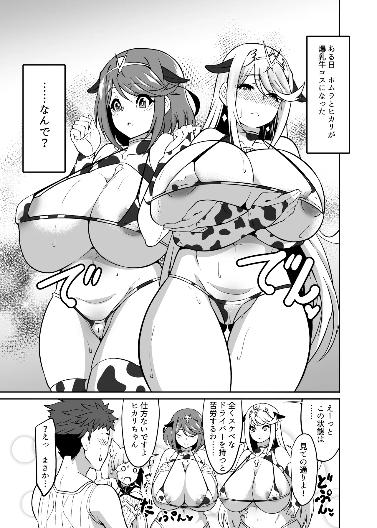 WHITE DROP page 2 full