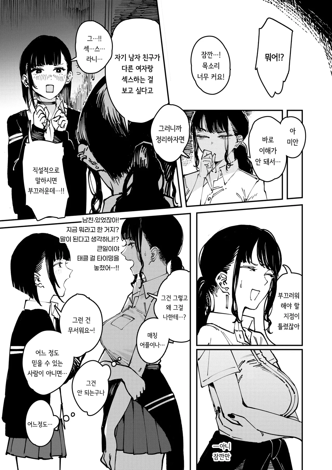 THIS IS MY SHIT page 5 full