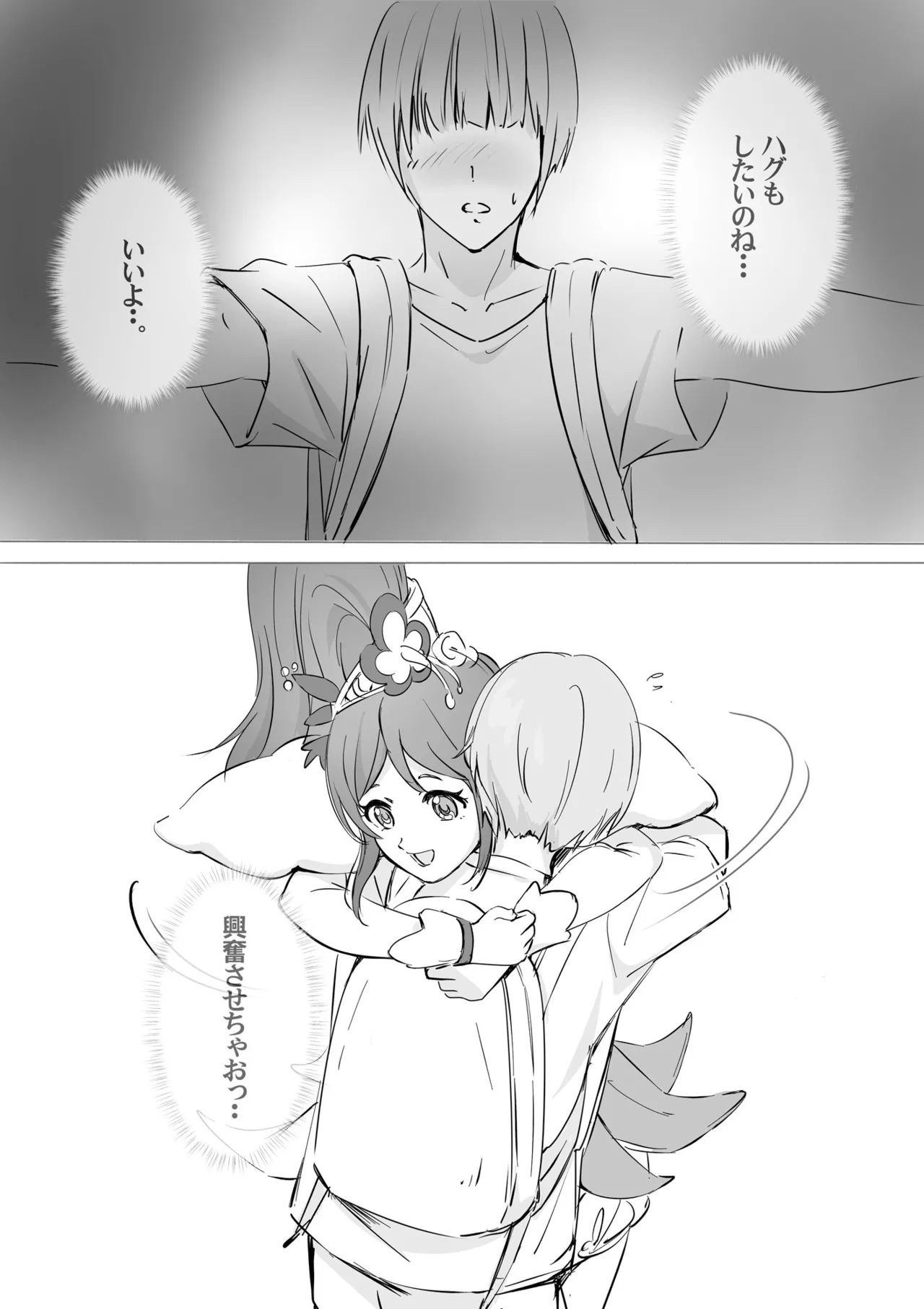 着ぐるみアクターさんのえちえち休憩タイム page 8 full