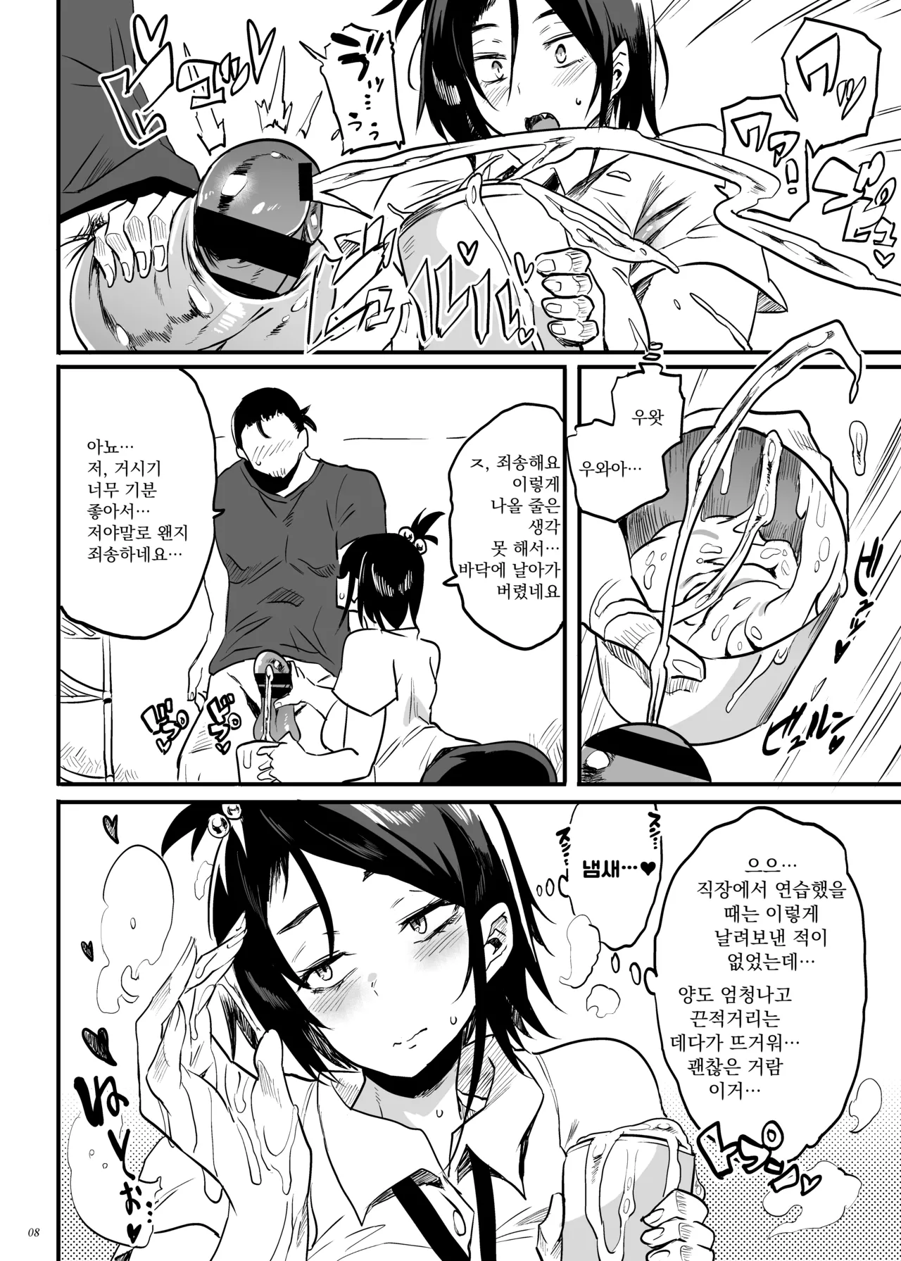 Kodukuri Gimu Jorei ga Seitei saremasita | 아이 만들기 의무조례가 제정되었습니다 page 7 full